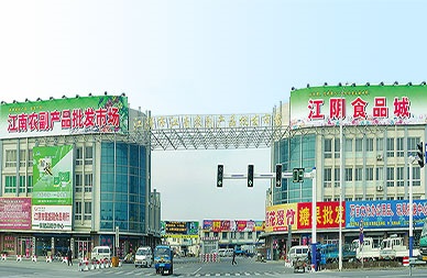线上批发市场