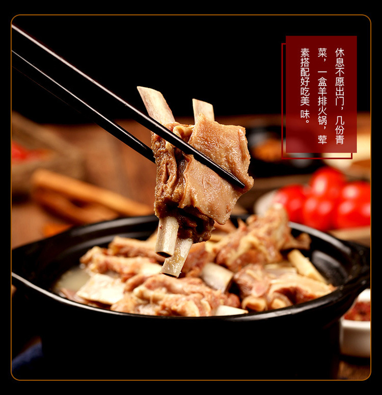 羊排火锅1_05