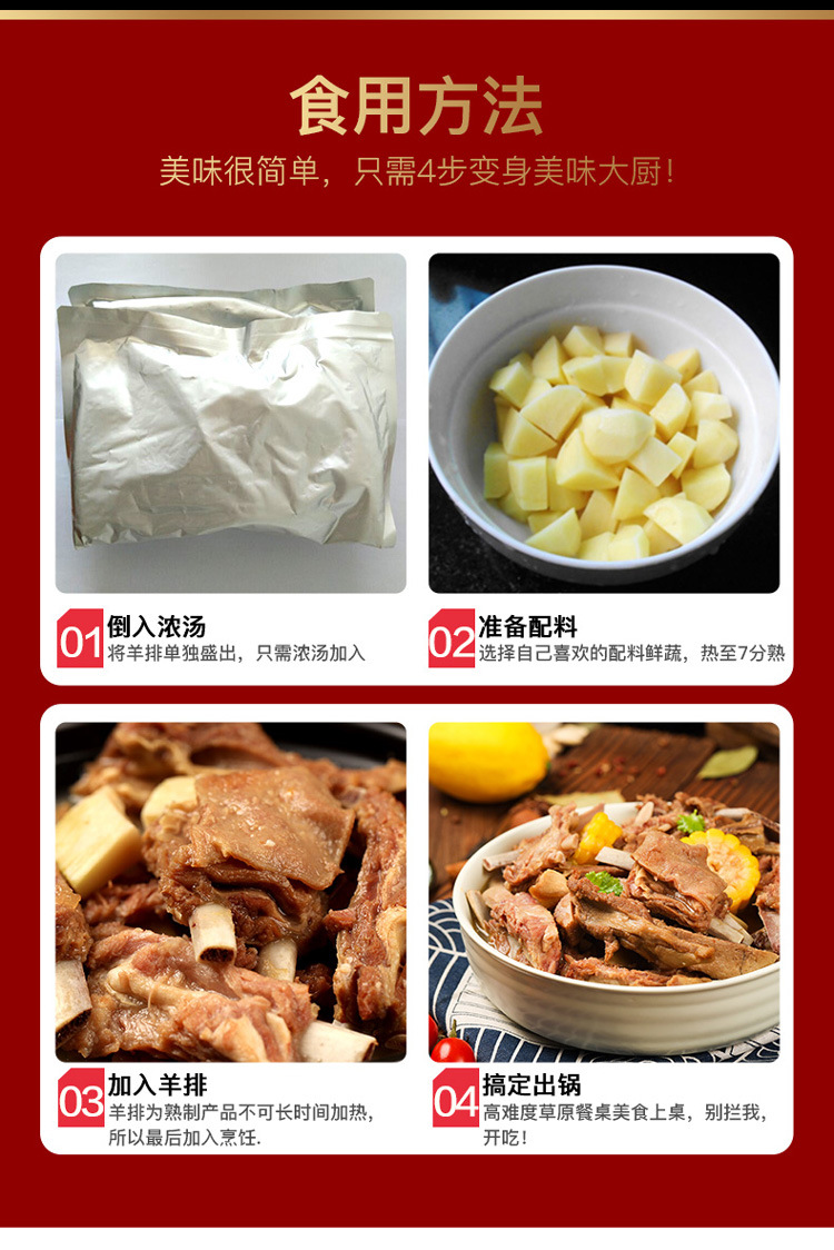 羊排火锅1_08