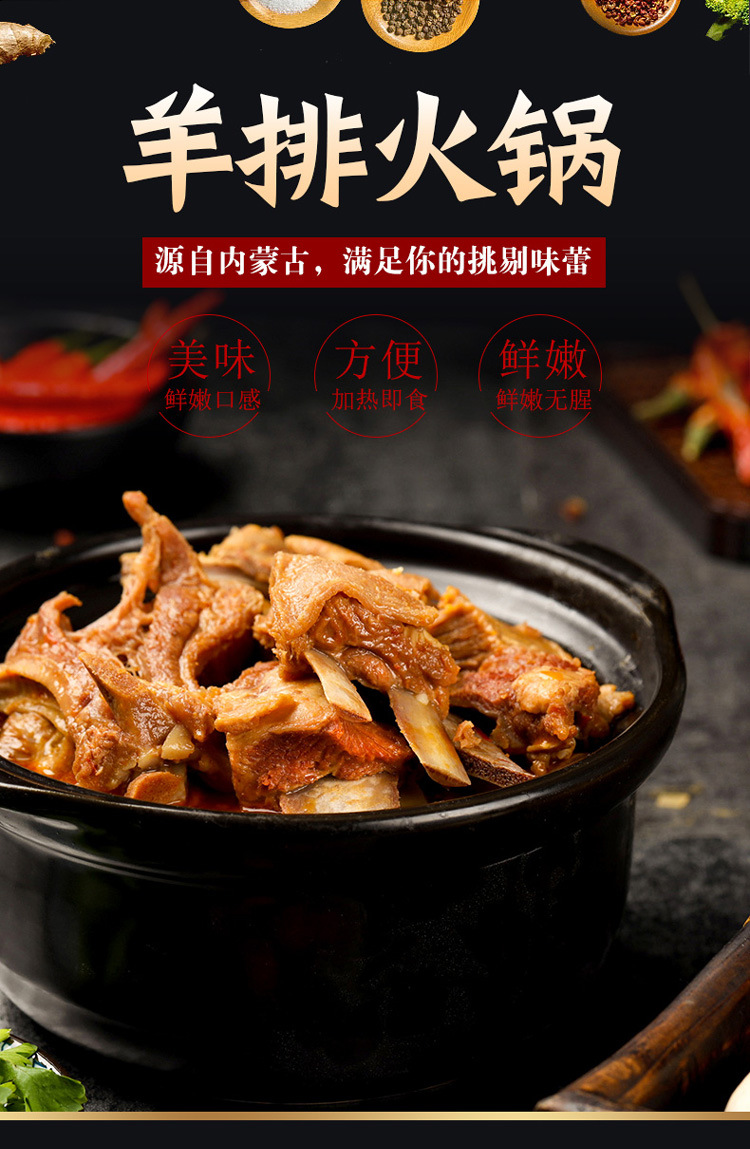 羊排火锅1_01