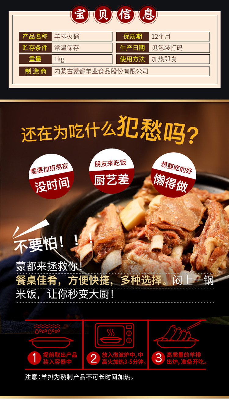 羊排火锅1_02