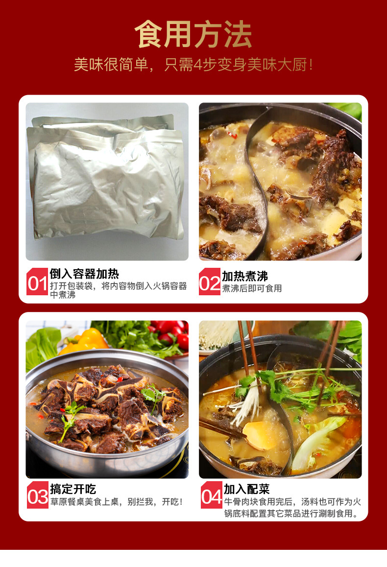 牛骨火锅原味_07