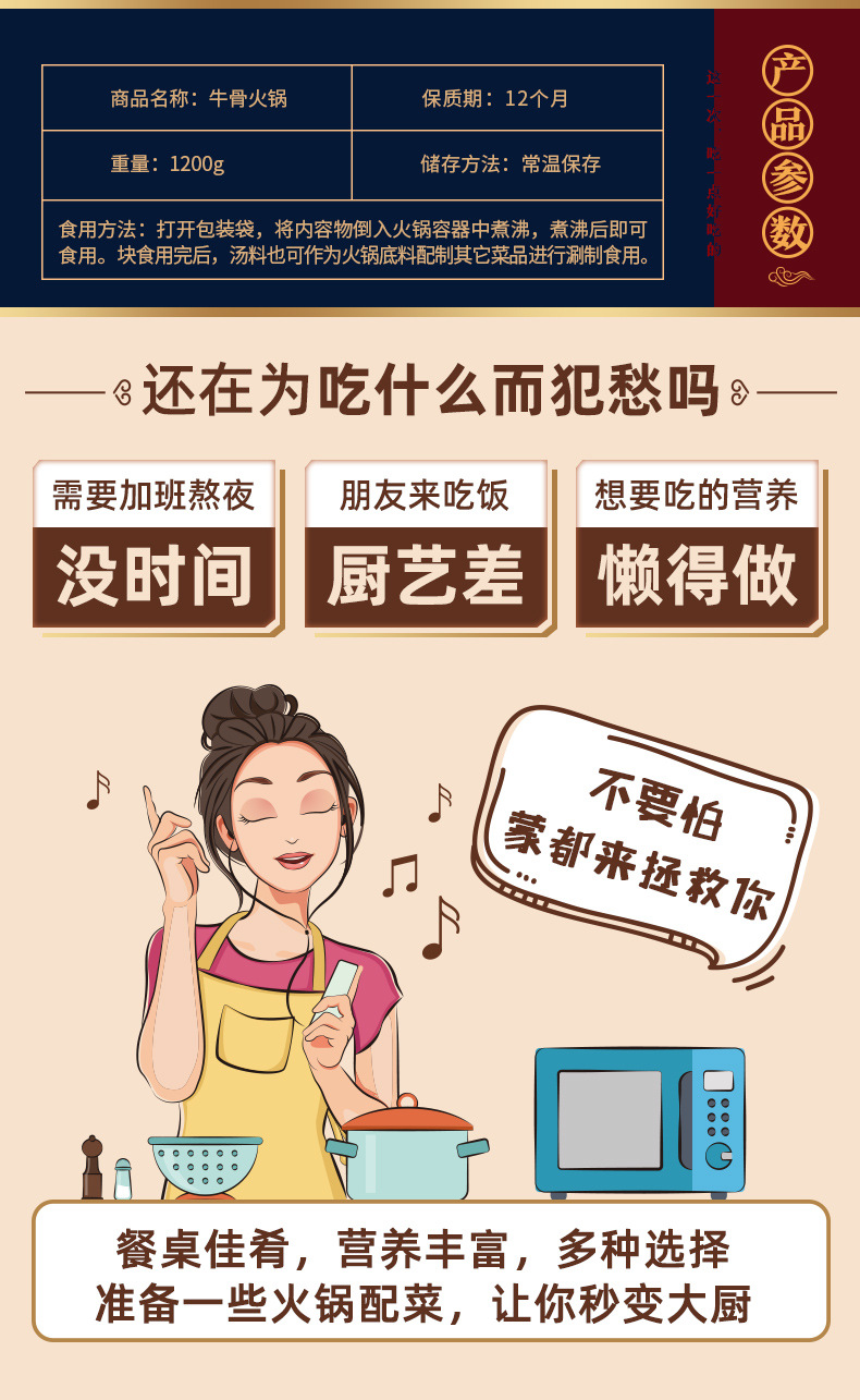 牛骨火锅原味_03