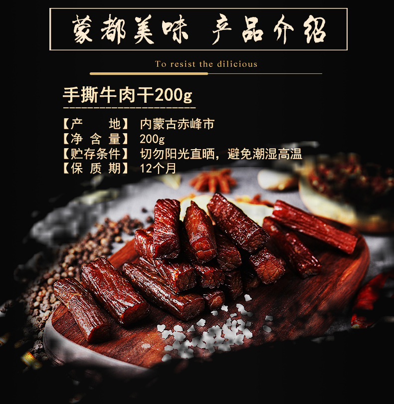 200g手撕牛肉干_看图王_02