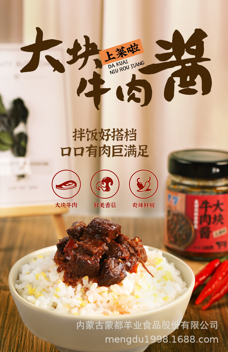 牛肉酱_01.jpg
