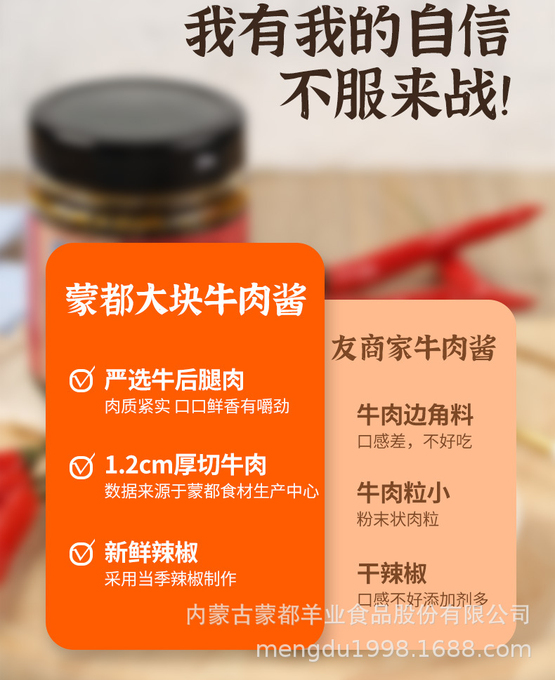 牛肉酱_08.jpg