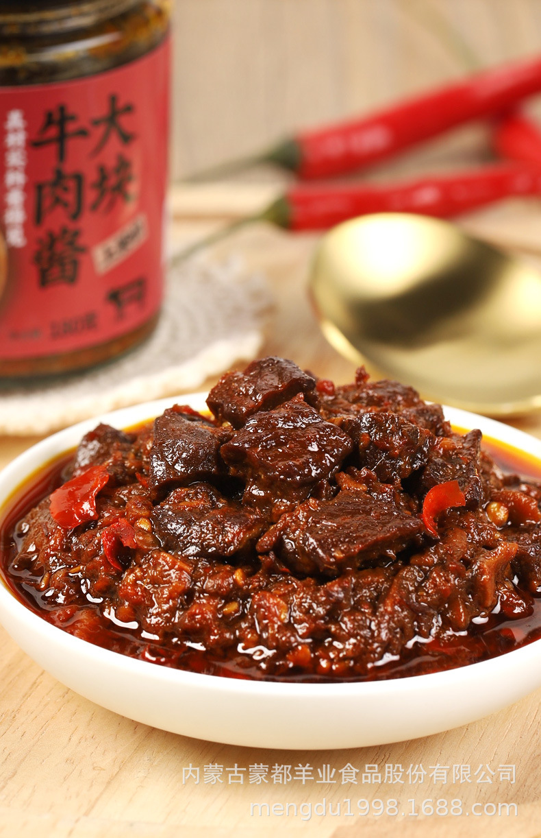 牛肉酱_14.jpg