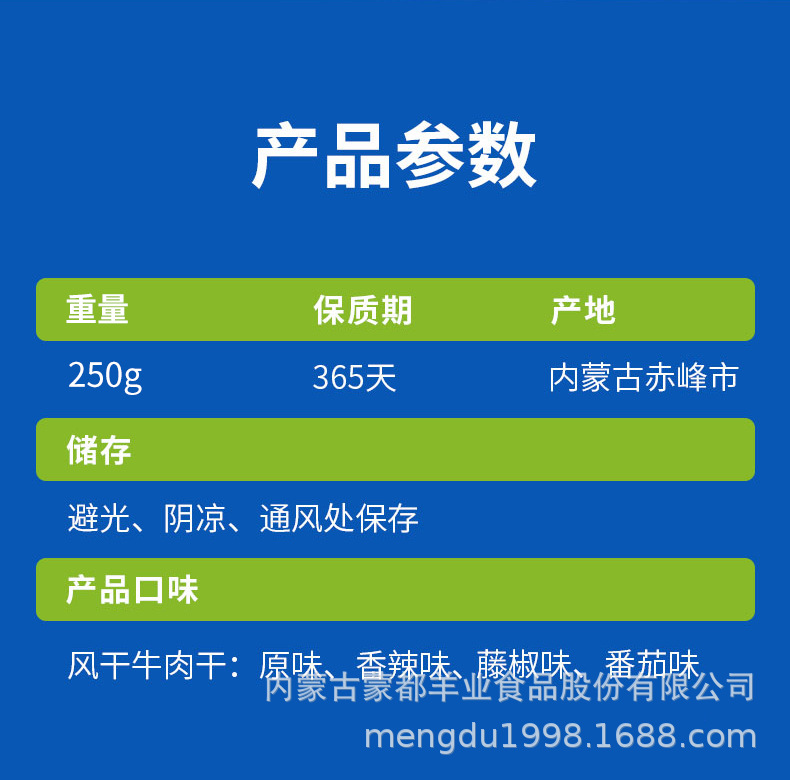 250g详情页_18.jpg