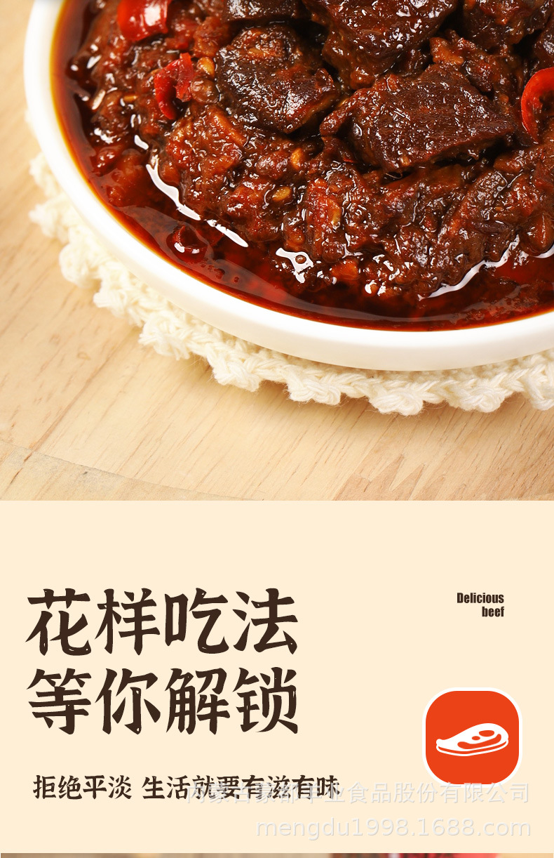 牛肉酱_10.jpg
