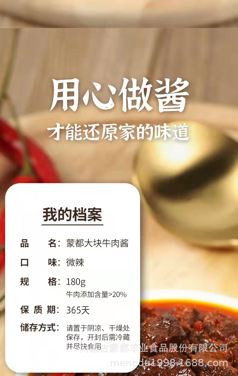 牛肉酱-09.jpg
