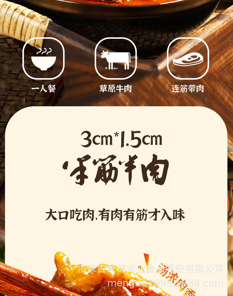 半筋半肉详情新包装_02.jpg