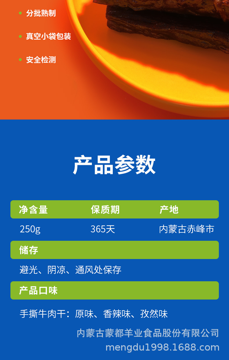 手撕详情页_21.jpg