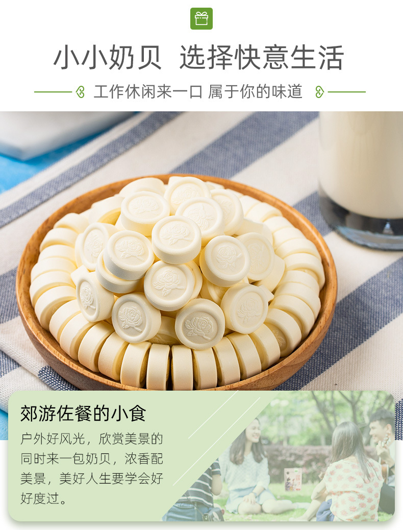 奶贝详情_05