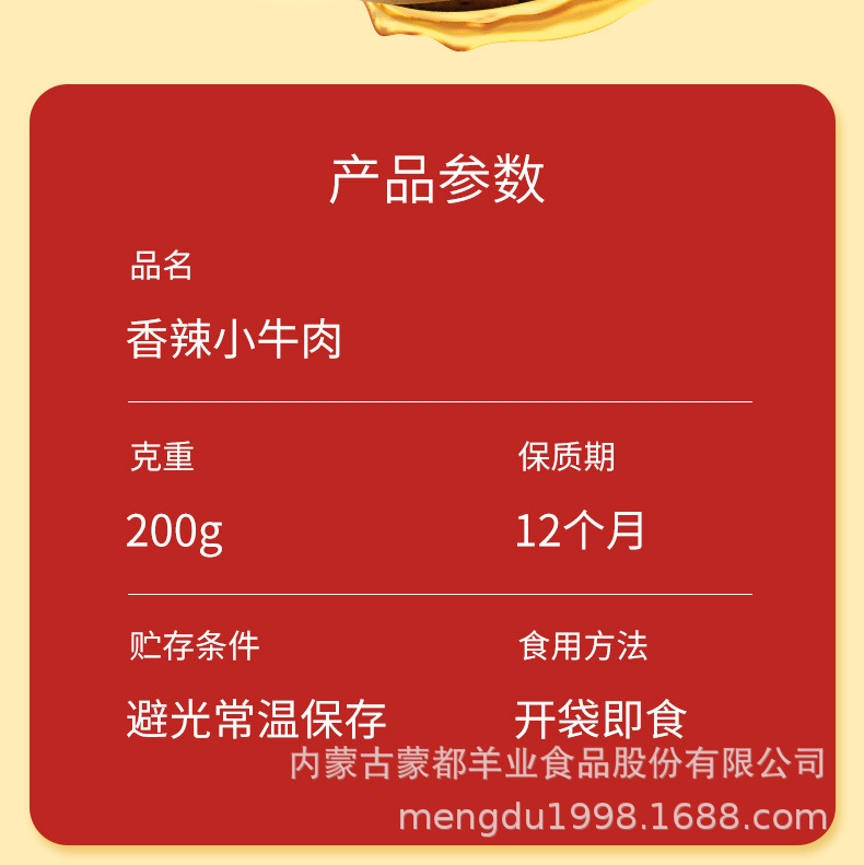 香辣小牛肉_04.jpg