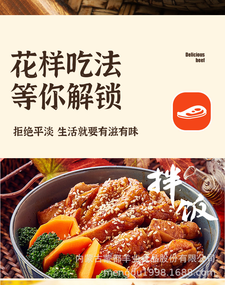 半筋半肉详情新包装_10.jpg