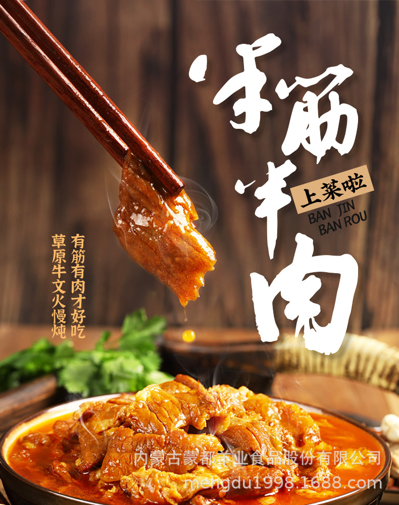 半筋半肉详情新包装_01.jpg