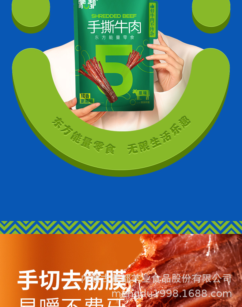 手撕详情页_05.jpg