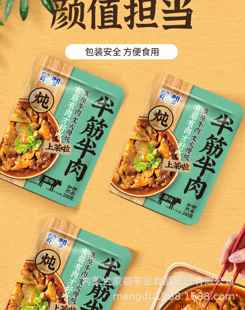 半筋半肉详情新包装_07.jpg