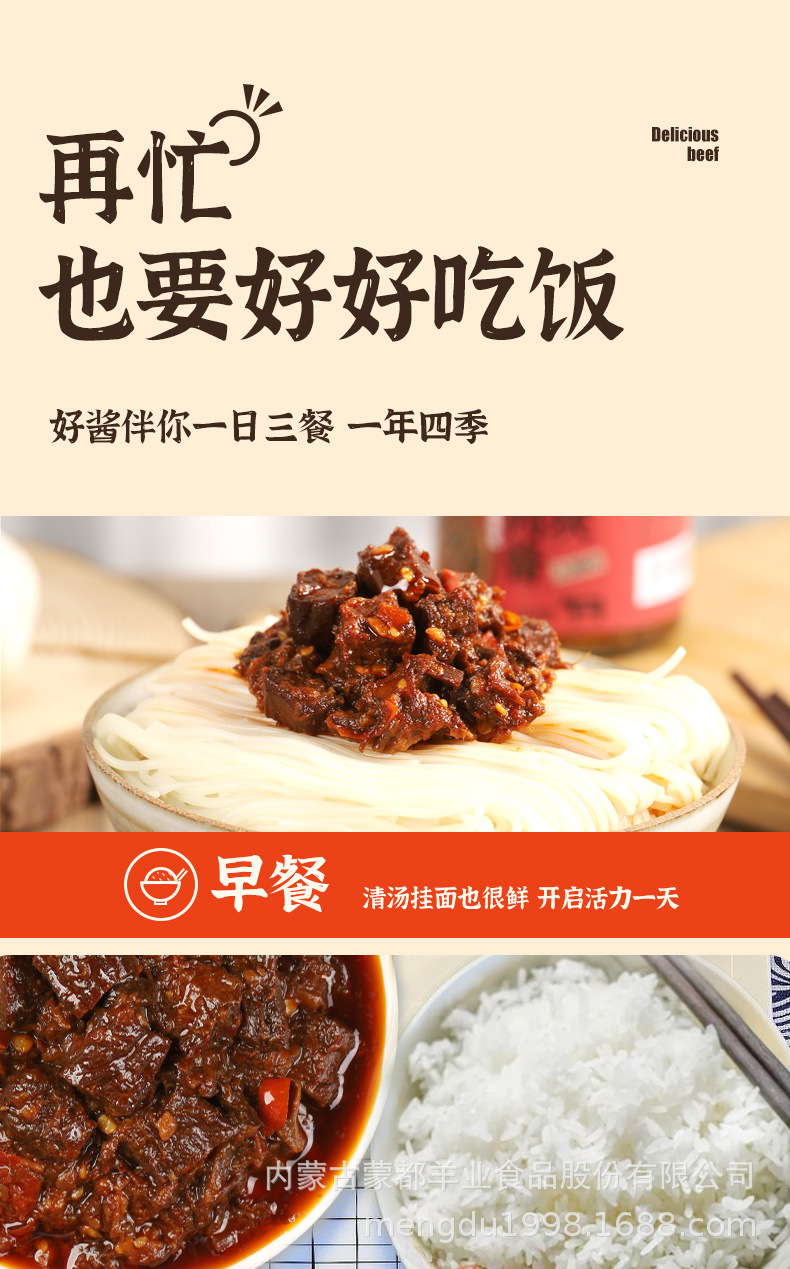 牛肉酱_12.jpg