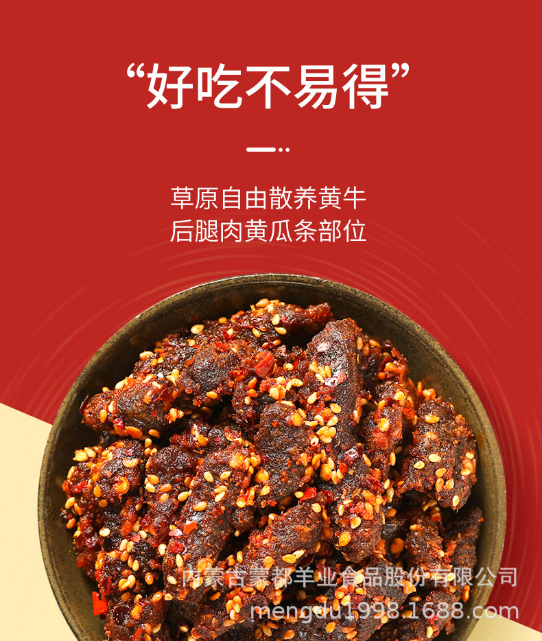 香辣小牛肉_07.jpg