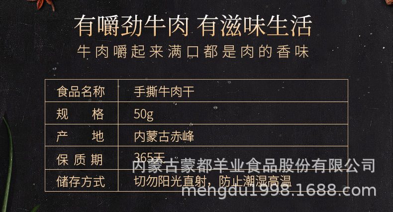 50g手撕牛肉干_02.jpg