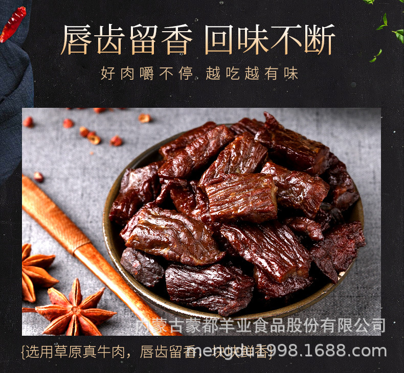 25g风干牛肉干_04.jpg