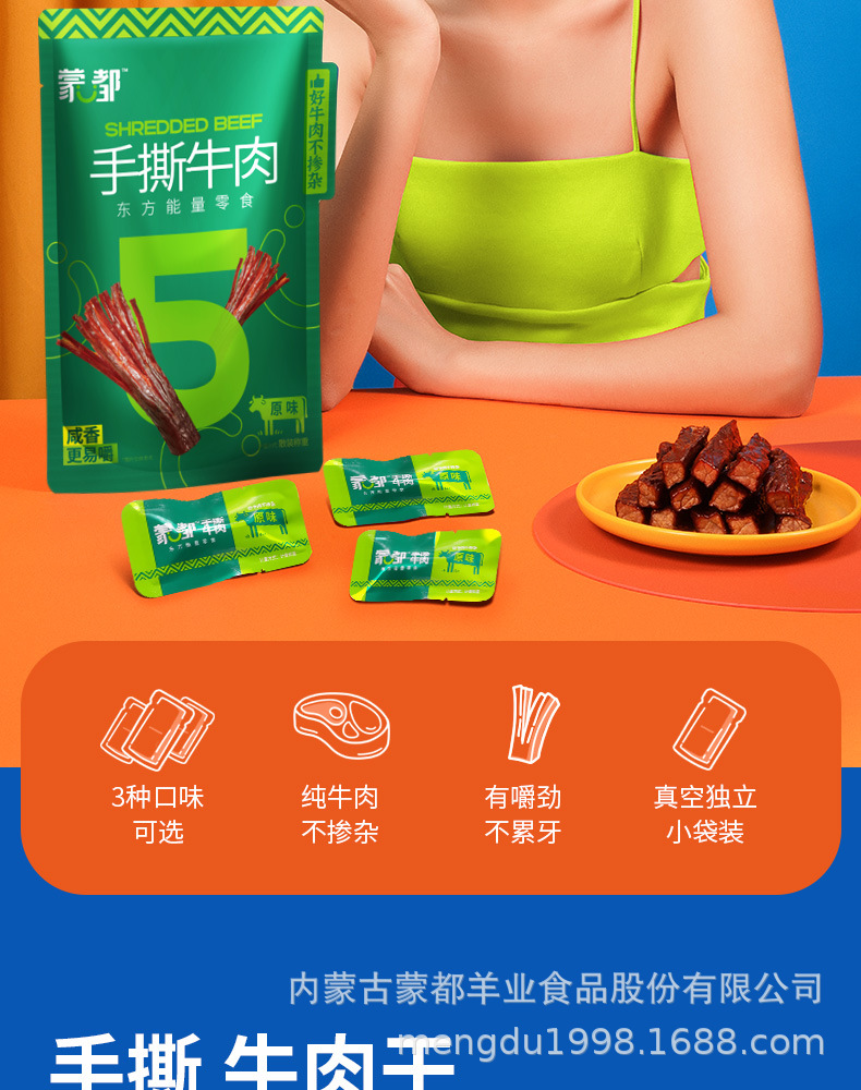 手撕详情页_02.jpg