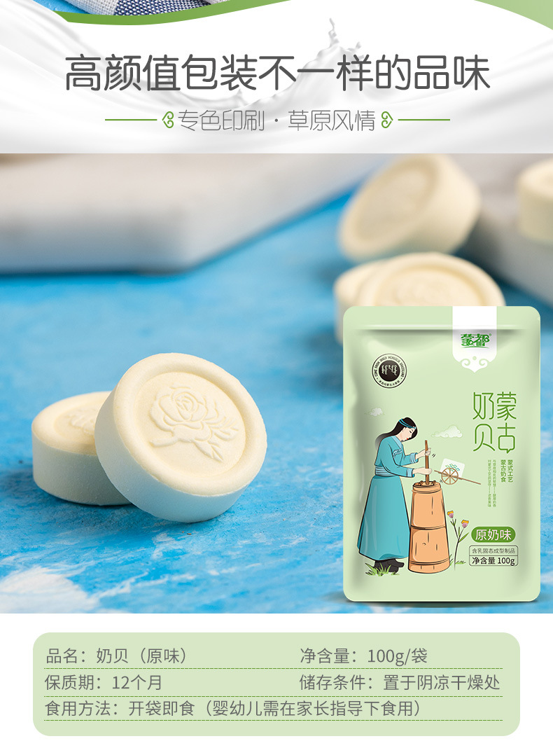奶贝详情_02