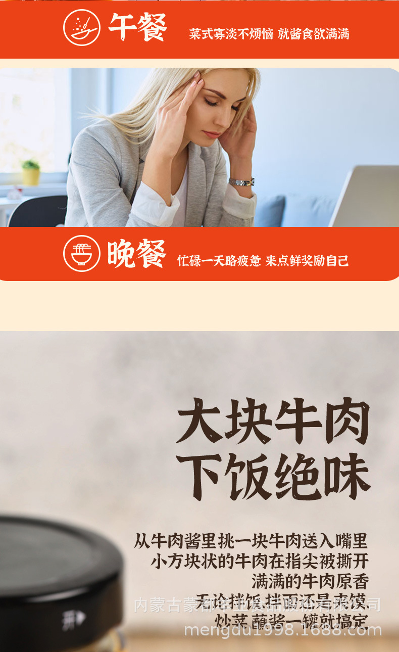 牛肉酱_13.jpg