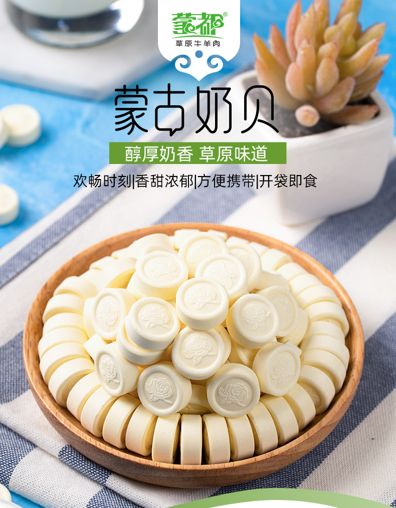 奶贝详情_01