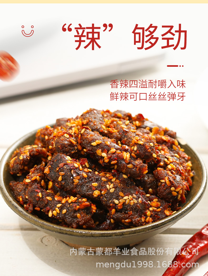 香辣小牛肉_06.jpg