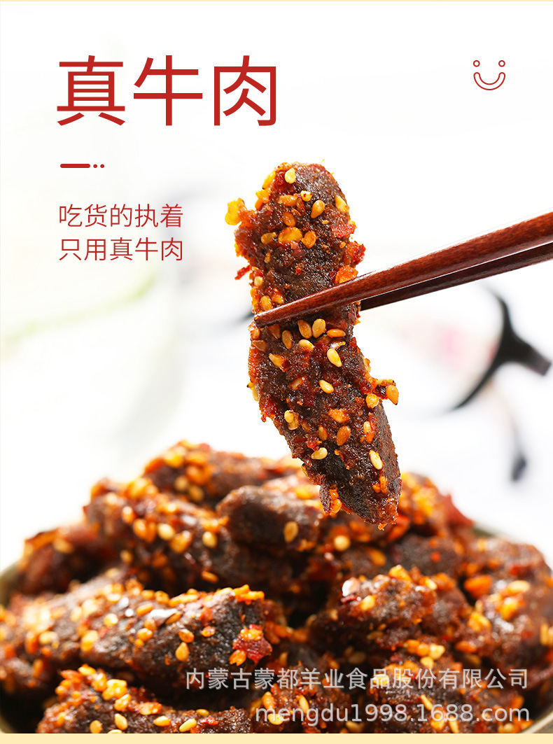 香辣小牛肉_05.jpg