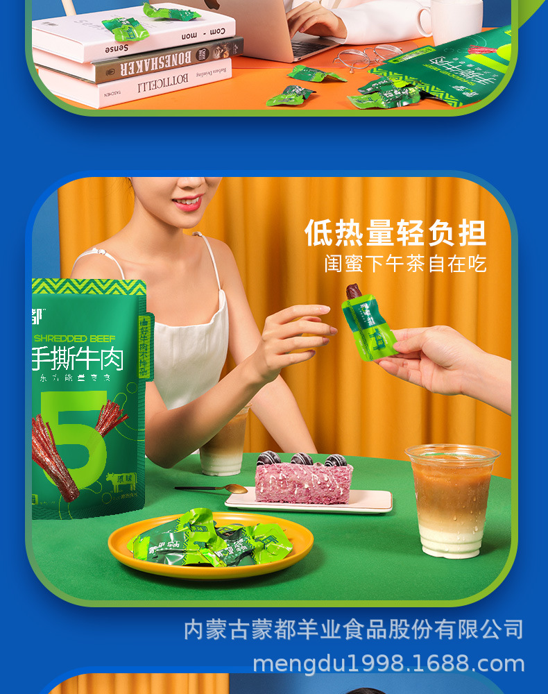 手撕详情页_16.jpg