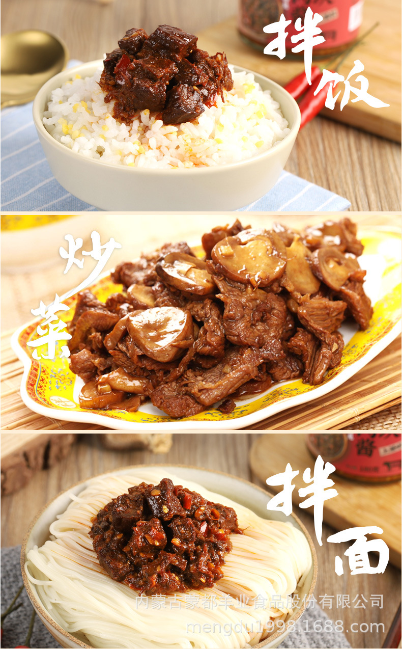 牛肉酱_11.jpg