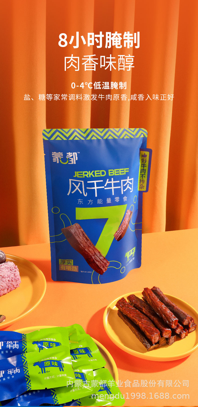 250g详情页_06.jpg