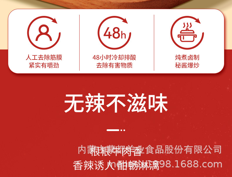 香辣小牛肉_02.jpg