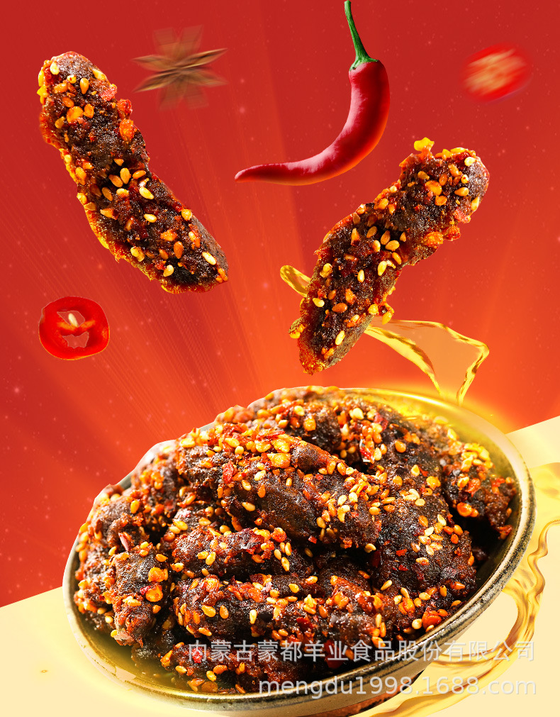 香辣小牛肉_03.jpg