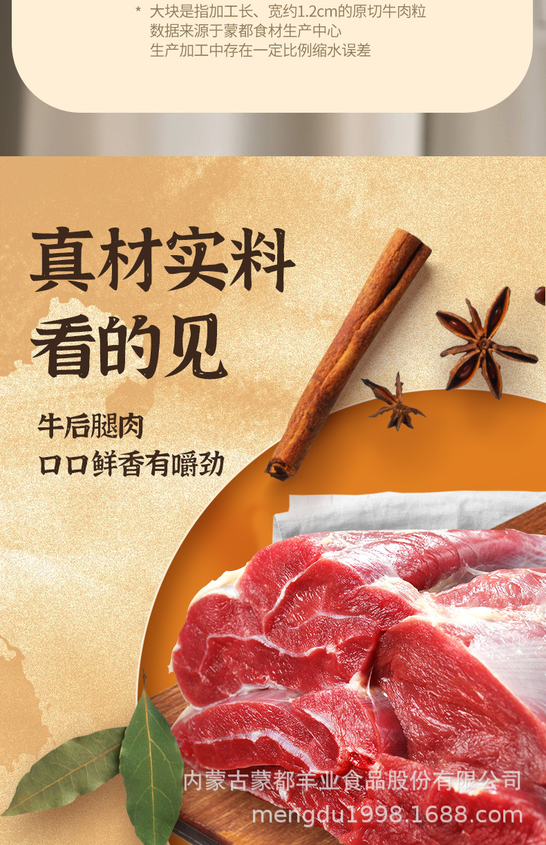牛肉酱_03.jpg