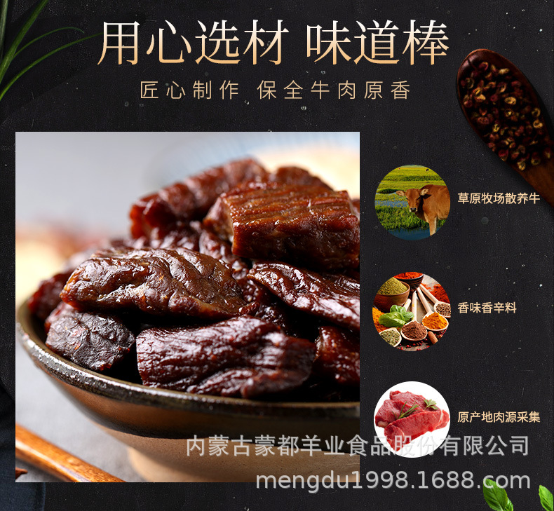 50g手撕牛肉干_03.jpg