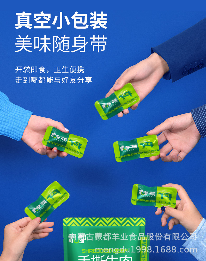 手撕详情页_12.jpg