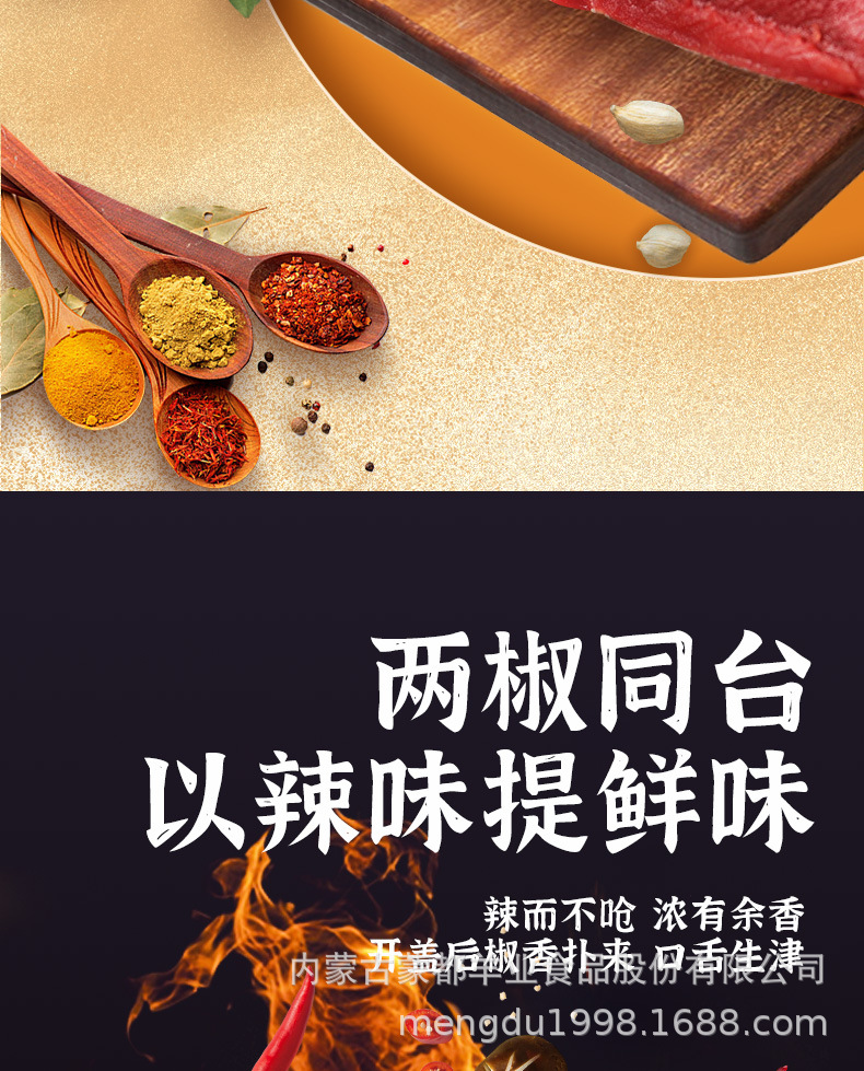 牛肉酱_04.jpg