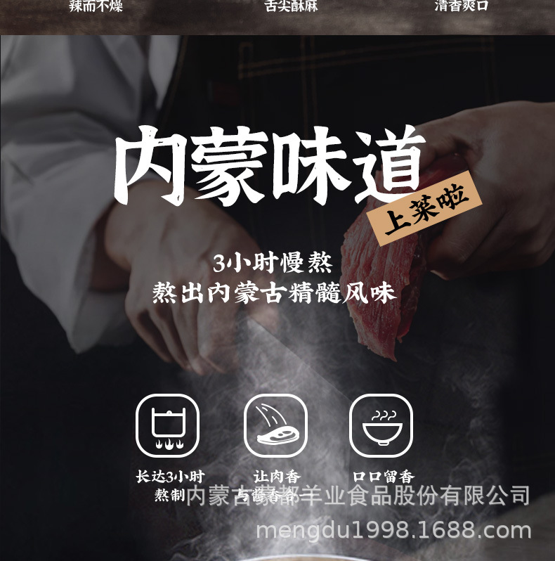 牛肉酱_06.jpg