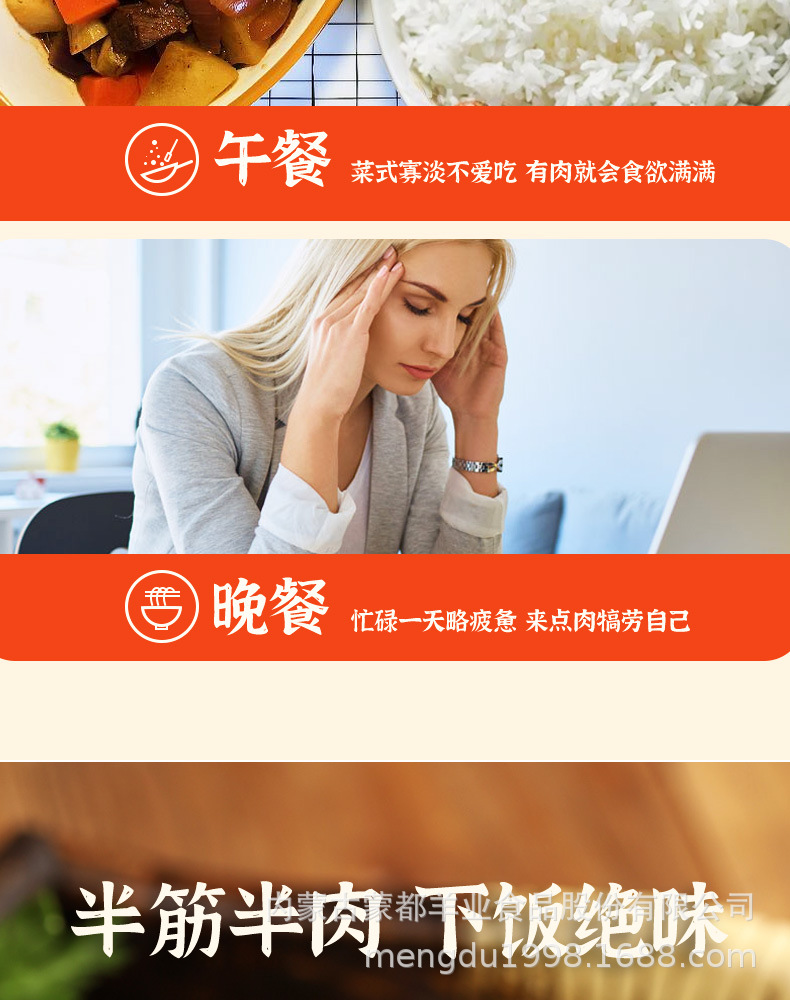 半筋半肉详情新包装_13.jpg