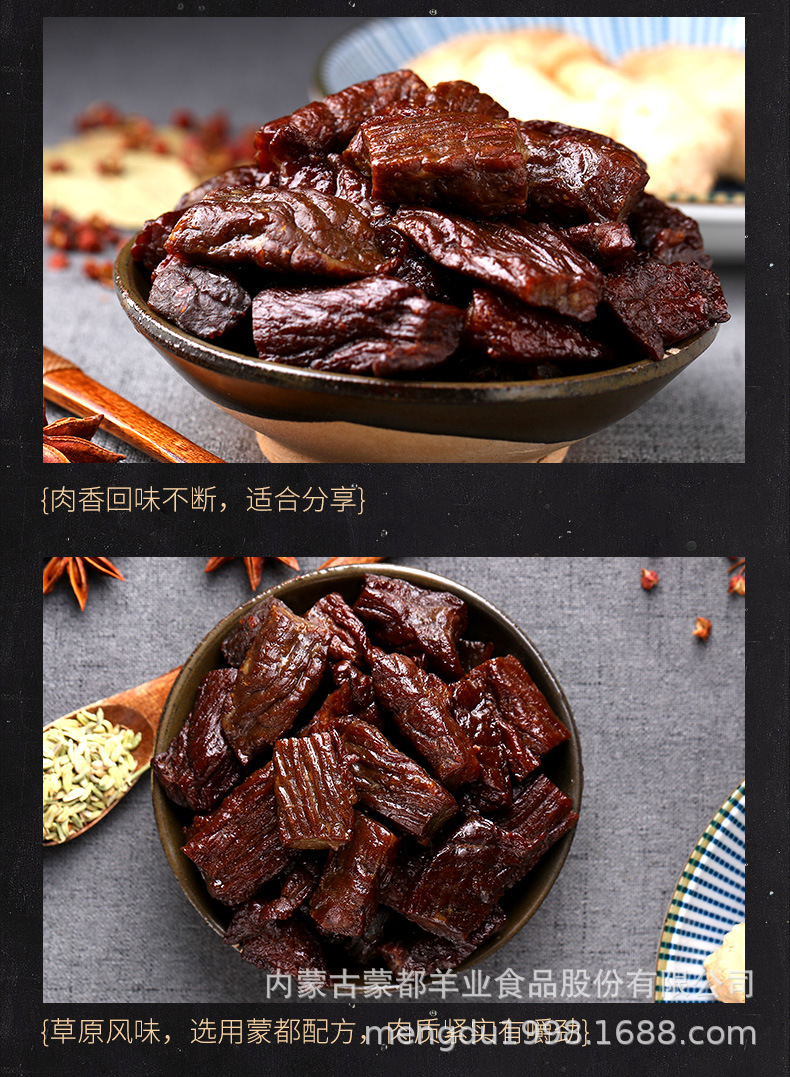 25g风干牛肉干_05.jpg