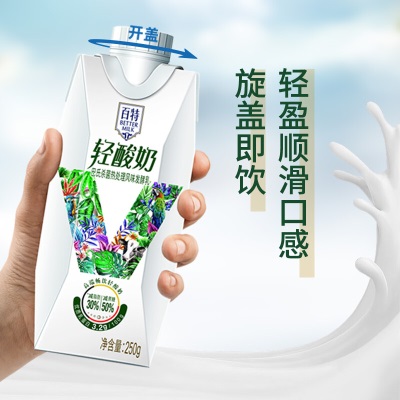【特价】重庆天友百特轻酸奶风味发酵乳250g*10盒*2箱常温 百特轻酸奶250g*10盒*2箱