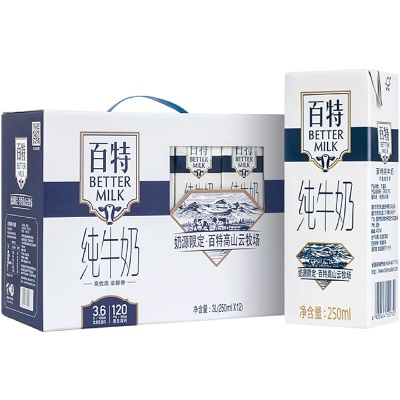 【5月新货】天友百特纯牛奶250ml*12盒*2箱整箱全脂牛奶营养早餐奶重庆 2箱