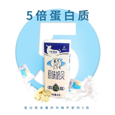 蒙亮 益生菌含膳食纤维奶片45g蛋白质奶片0蔗糖儿童零食磨牙奶贝无添加糖果网红