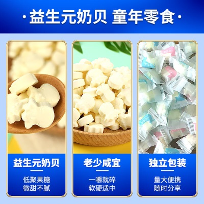 蒙亮 益生菌含膳食纤维奶片45g蛋白质奶片0蔗糖儿童零食磨牙奶贝无添加糖果网红
