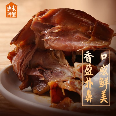 惠农神星手撕酱板鸭整只550g卤味烤鸭零食小吃肉类熟食特产即食品