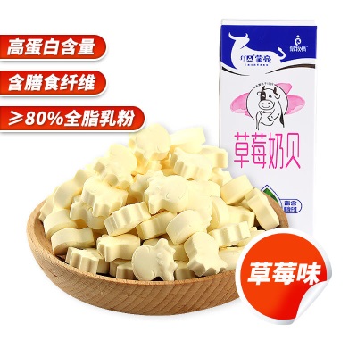 蒙亮 益生菌含膳食纤维奶片45g蛋白质奶片0蔗糖儿童零食磨牙奶贝无添加糖果网红